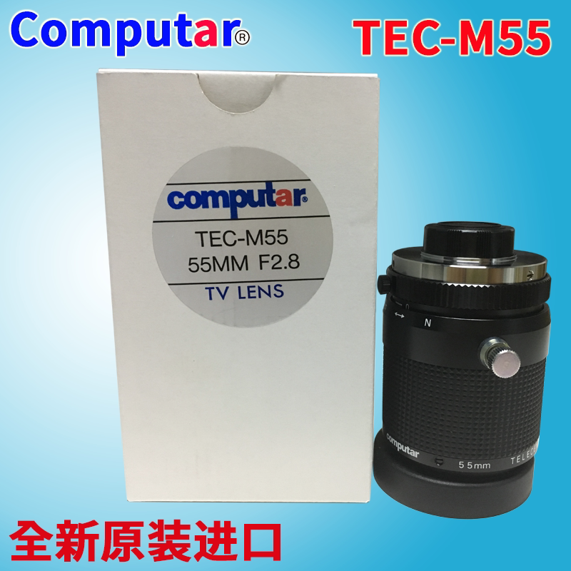 原装进口TEC-M55 日本Computar工业镜头 55mm定焦 焦澜远心低畸变