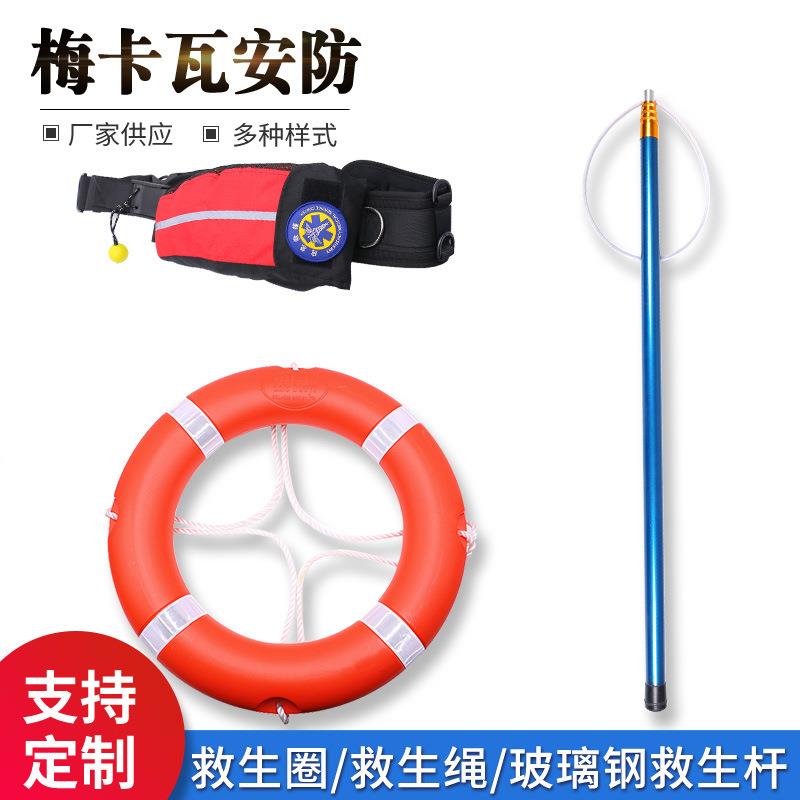 夏季防溺水组合提供质检报告高质救生圈腰挎救生绳包玻璃钢救生杆