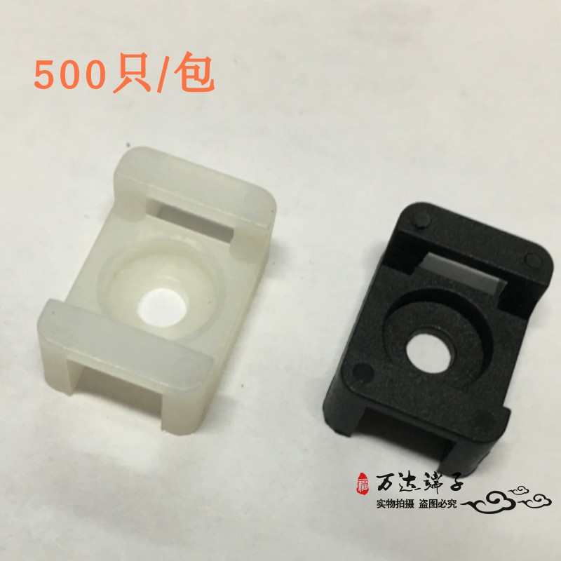 尼龙扎带固定座HC-2/M6 500只/包 马鞍型白/黑色扎线固定座STM-2