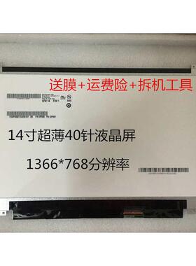 华硕 A455L R455L F455L D451V K445L笔记本液晶显示屏幕14寸内屏