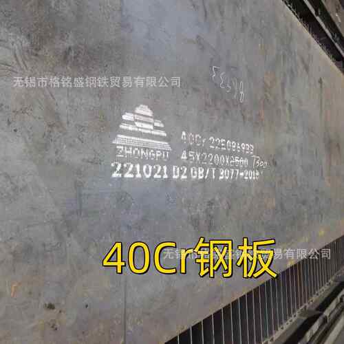 40cr热轧板8*1260*4000mm40cr合金开平板40cr热轧方钢
