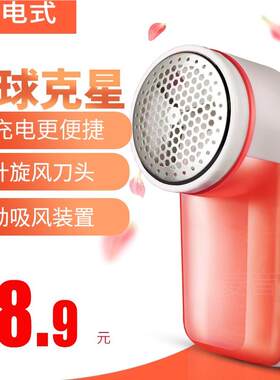 毛衣服卷毛绒修剪器毛球去梯机除家用充电式裤起球取递清剔削磨毛