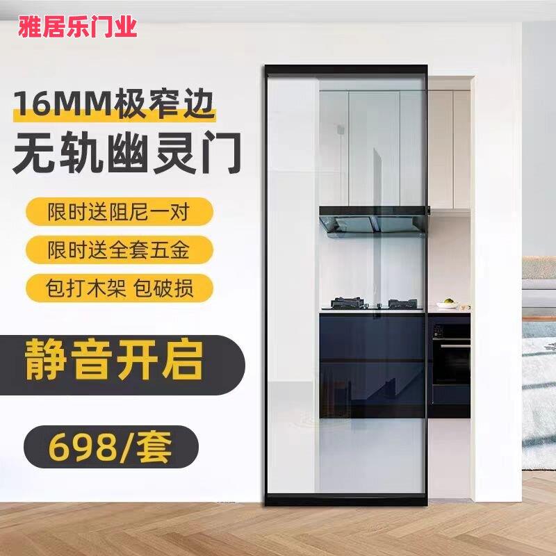 隐形幽灵门新款简约无轨厕所门悬挂式厨房门平移门推拉门定制镜面