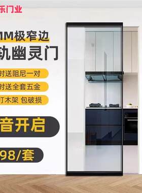 隐形幽灵门新款简约无轨厕所门悬挂式厨房门平移门推拉门定制镜面