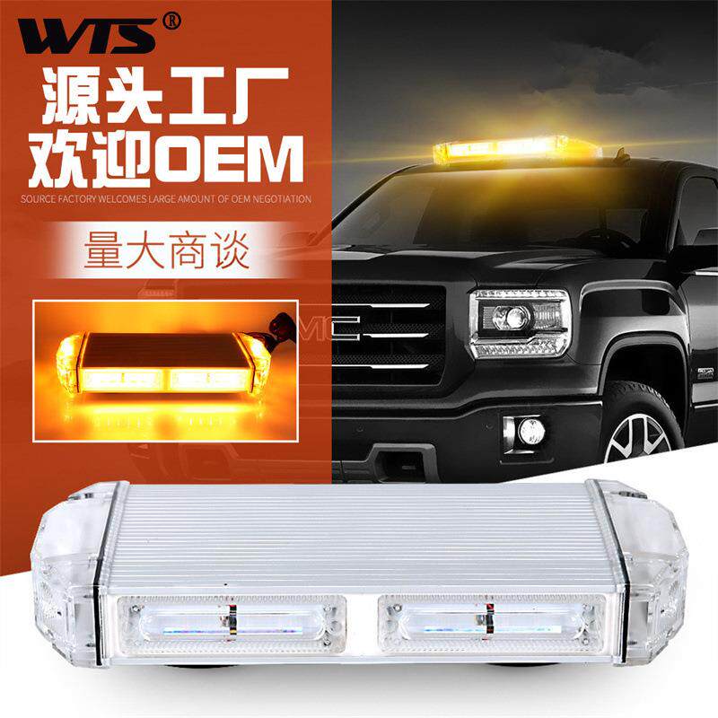 汽车30LED车顶爆闪警示灯9-24V强磁吸顶灯大功率高亮长短排频闪灯