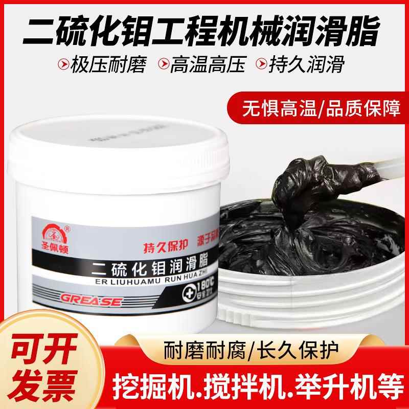 二硫化钼黑色润滑脂油机械锂基轴承齿轮耐高温黄油举升机炼条油脂