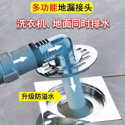 洗衣机地漏三通洗脸盆管下水管地漏接头两用排水管滚筒机防溢水