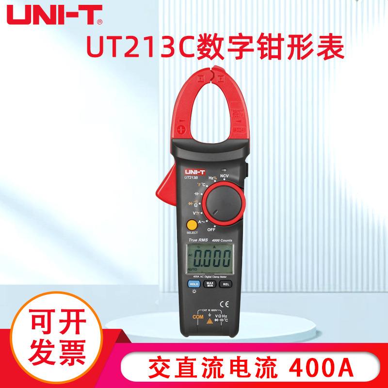 UT213A/213B/213C真有效值数字钳形表400A高精度电流表
