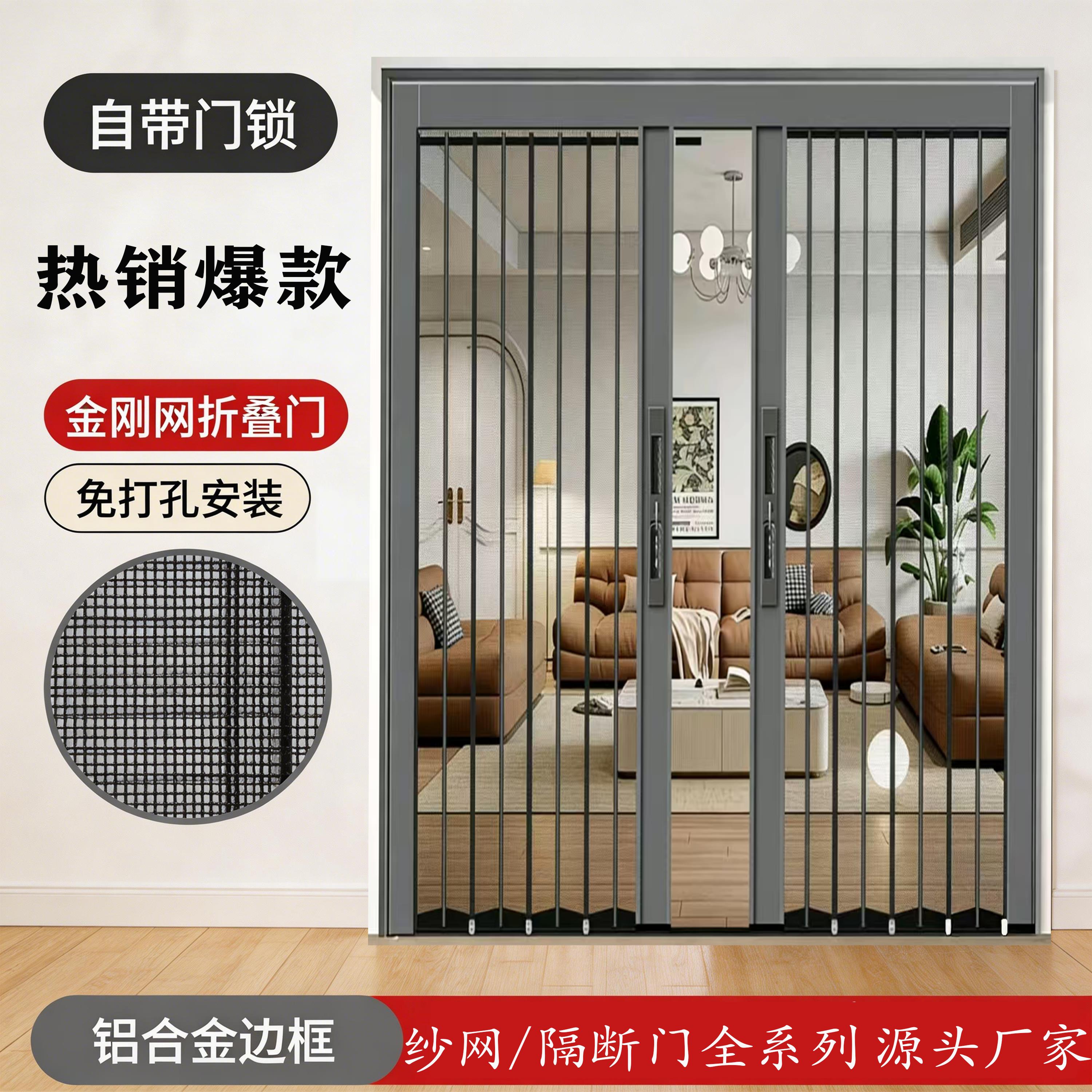 金刚网纱门折叠门入户门防蚊门推拉式大门纱窗隐形伸缩铝合金纱门