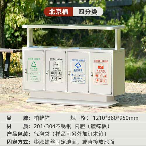户外垃圾桶环卫公园小区景区金属环保拉圾筒室外分类果皮箱垃圾箱