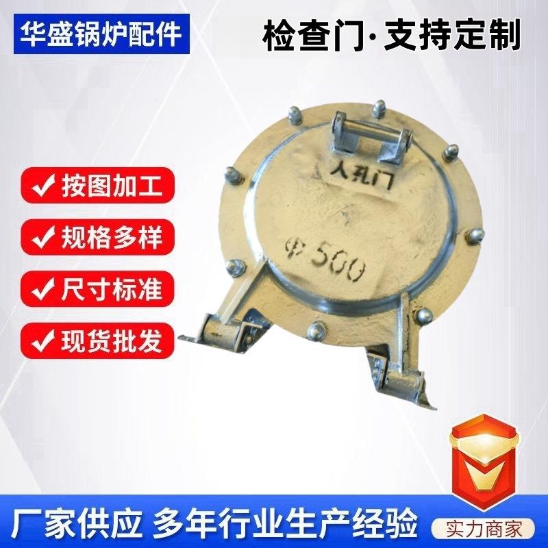 厂家锅炉450*450检查门加厚锅炉炉门铸铁人孔门方形正压炉门
