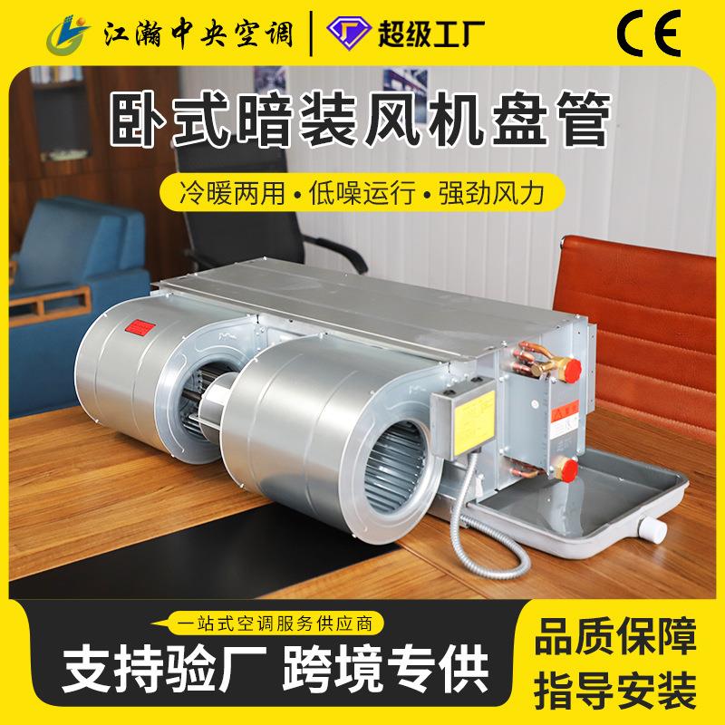 铜管卧式暗装风机盘管空调水机空调末端机组大风量静音型