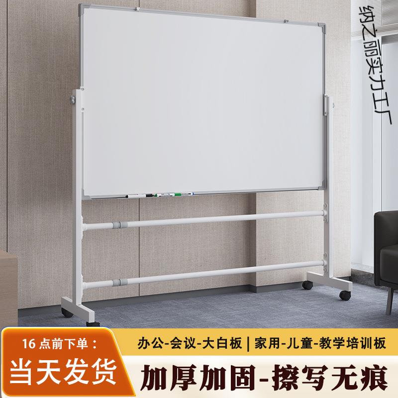 黑板白板写字板支架式家用儿童小黑板办公会议可擦写移动双面立式