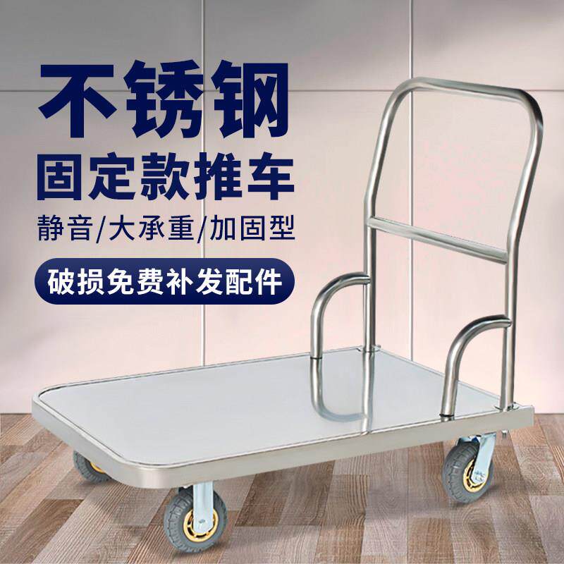 加厚不锈钢钢板手推车平板拖车折叠搬运车超市拉货车家用工具车