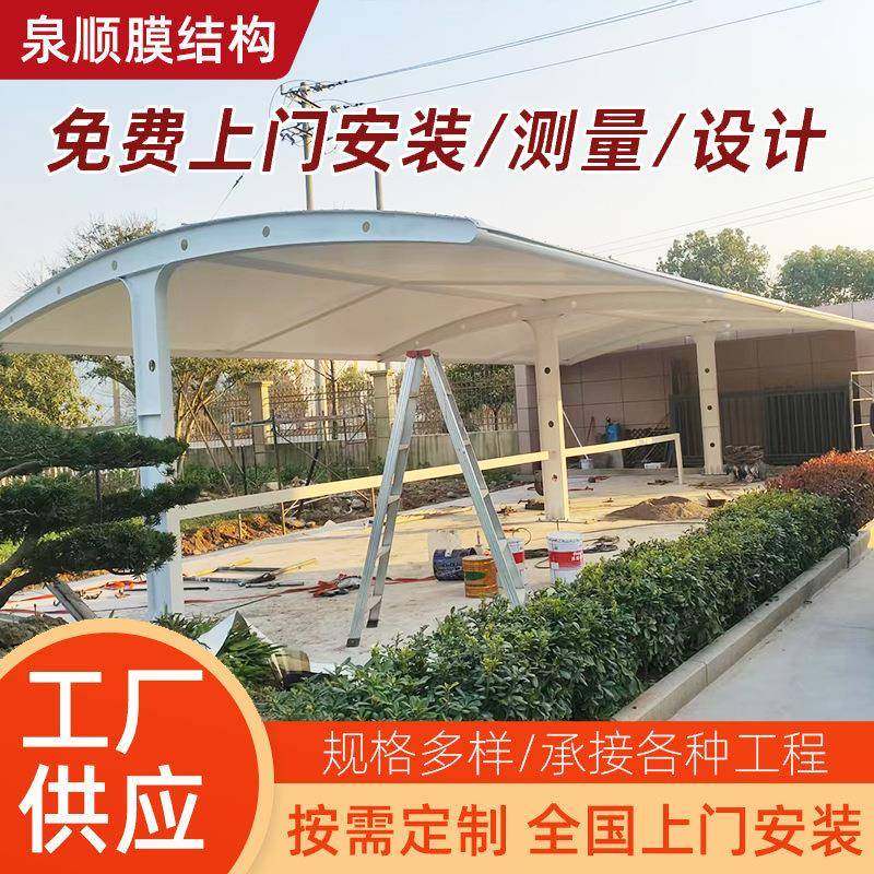 膜结构车棚汽车停车棚小区电动车充电桩棚雨棚钢结构棚抗冲击钢构