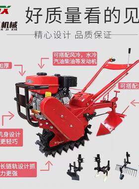 适合多地形多功能耕耘机汽油柴油开沟起垄微型履带旋耕机