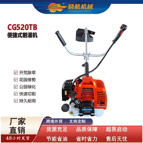 割灌机CG520TB割草机支持定制草坪修剪机现货燃油割草机开荒