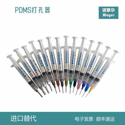 PDMS打孔器 微流控芯片 打孔器 打孔器 冲子 生物芯片打孔器