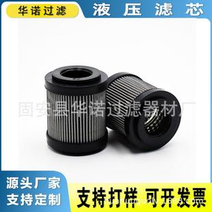 液压滤芯风电齿轮箱滤芯油除杂油滤芯DMD005F05B D911G10 D911G05