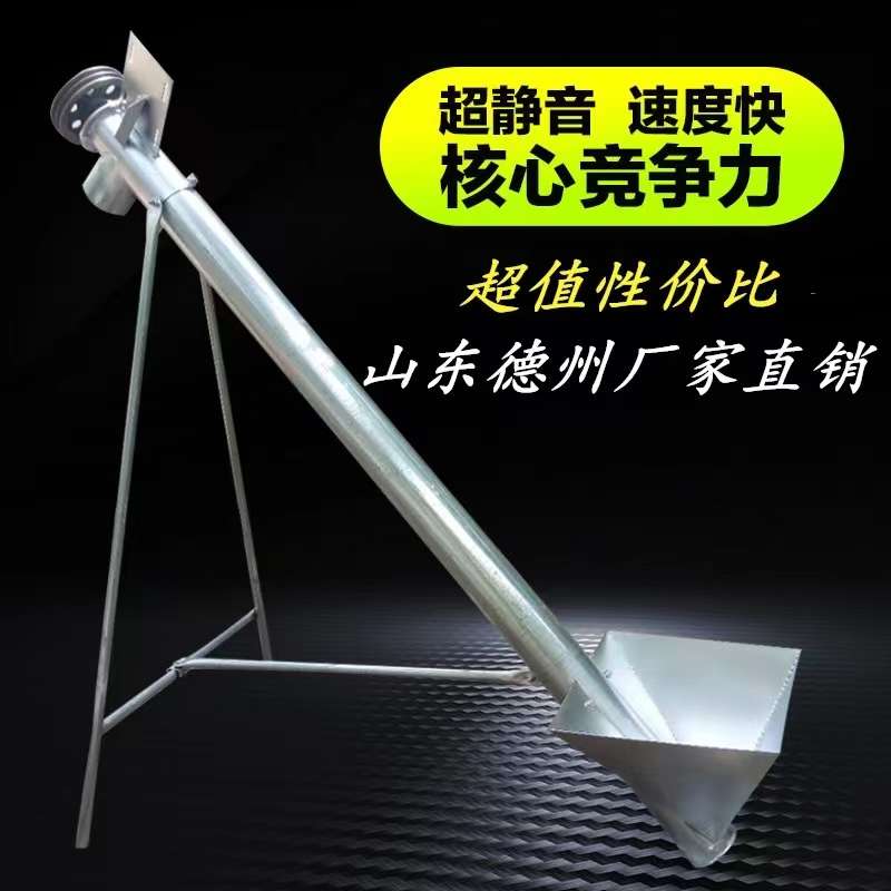 小型螺旋输送机绞龙提升机吸粮机上料机小麦玉米饲料化肥颗粒