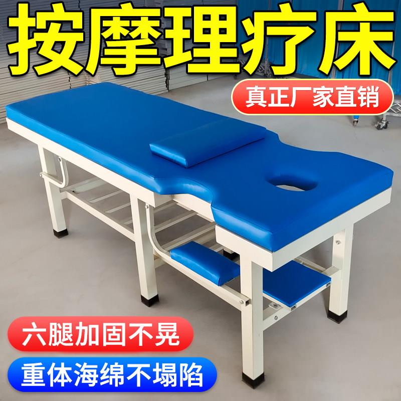 加厚按摩床推拿床中医理疗专用床整脊床正骨床多功能诊疗床检查床