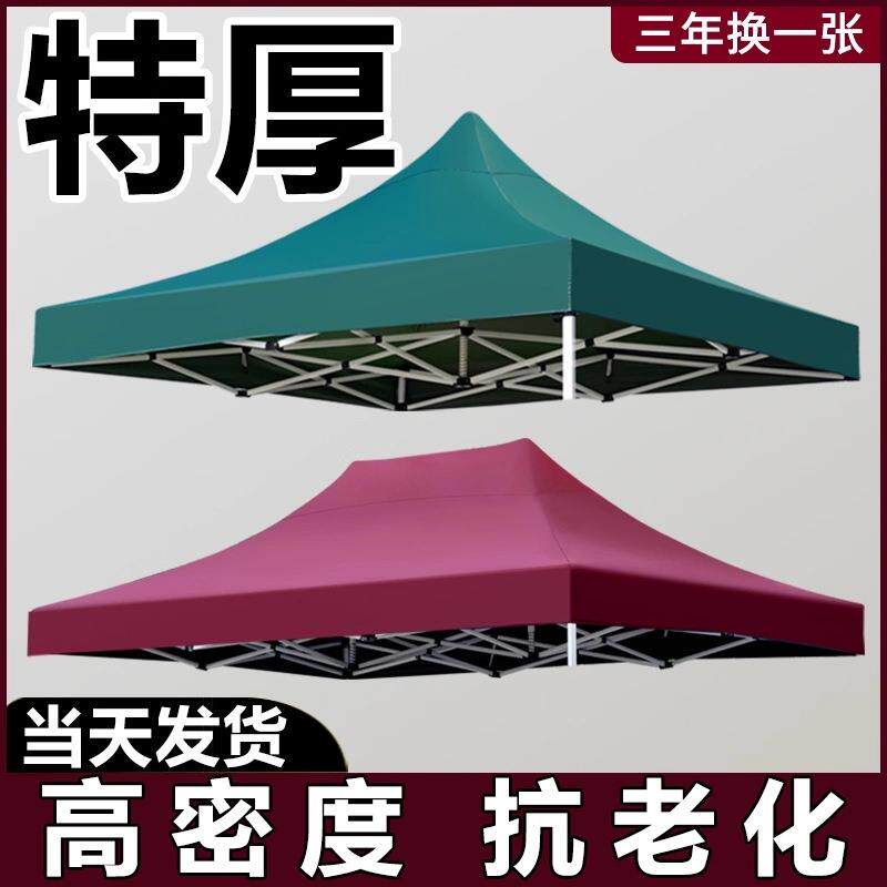 户外加厚四角四脚伞墨绿帐篷布雨棚遮阳棚摆摊地摊篷防雨顶布伞布
