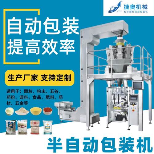 兽药调料添加剂分装机粉剂计量称重粉末包装机兽药打包机包装机