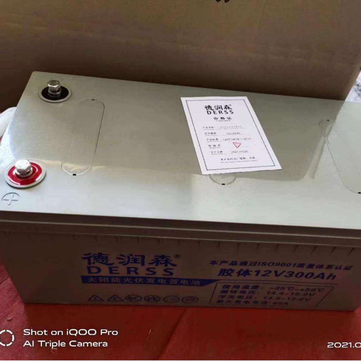 德润森蓄电池6FM-250 12V250AH 12V300AH太阳能光伏发电胶体电池