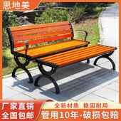 户外椅园公广场靠铁艺背椅实木长DSZ条椅公共塑长木椅防腐椅子加