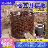 检查井模板电力基础圆形柱子建筑圆模板桥圆柱木模板检查井模板