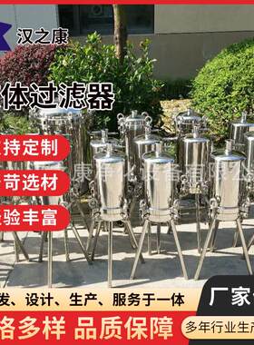 液体过滤器 不锈钢液体微孔过滤器 3芯10英寸5芯10英寸过滤器