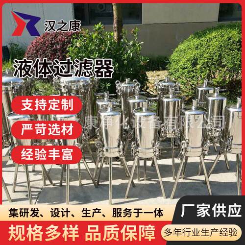 液体过滤器 不锈钢液体微孔过滤器 3芯10英寸5芯10英寸过滤器