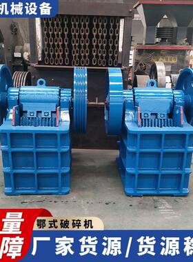 花岗岩制砂鄂式破碎机PE型复摆传统鄂式破600X900