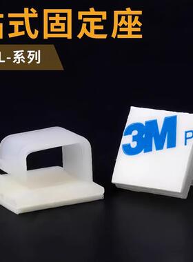 WCL粘式固定座电线固定夹网线理线器卡扣自粘式线夹排线器线卡子