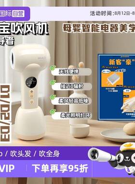 【自营】SKULD时蔻儿童吹风机无线负离子吹红屁屁宝宝专用电吹风