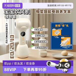 【自营】SKULD时蔻儿童吹风机无线负离子吹红屁屁宝宝专用电吹风