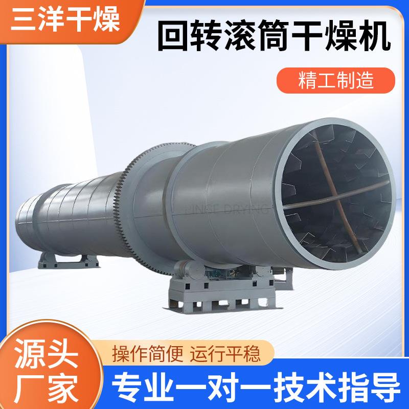 回转滚筒干燥机煤泥烘干硫铵回转滚筒干燥机设备回转窑干燥机