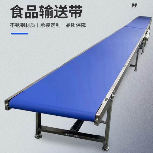 食品输送机厂皮带线爬坡输送线90度转弯机180度源头厂流水线