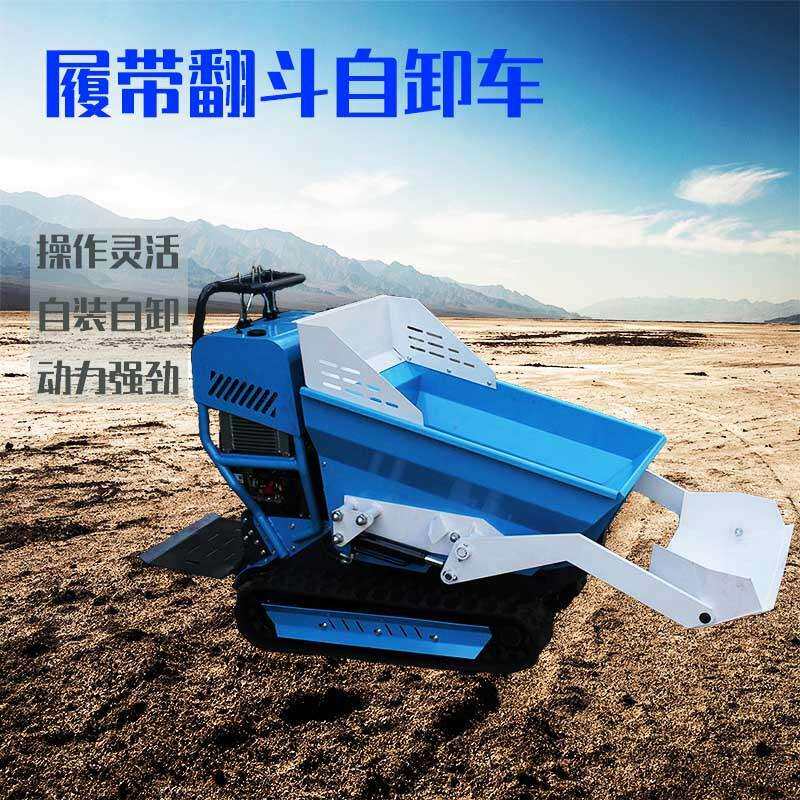自上料履带翻斗车500千克800千克履带运输车小型农用履带运输车