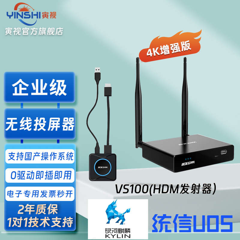 宝屏平板电脑疆器无线高清屏vs100同boegam手机vs2004k投网关器