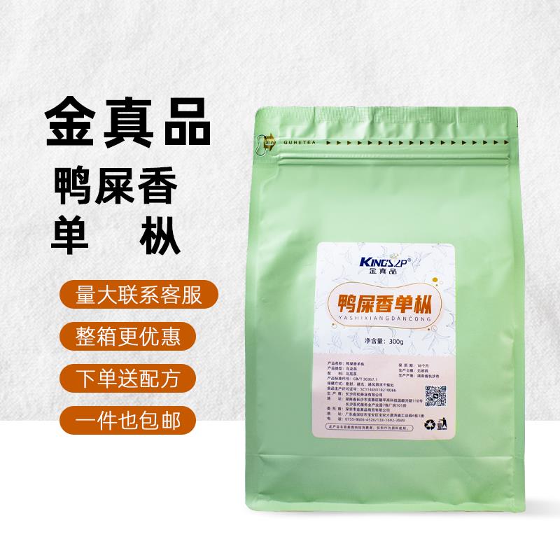 金真品单枞鸭屎香茶叶奶茶店专用茶包手打柠檬茶商用原材料浓香