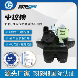 81230 2019内置原厂开关 C1500适用于现代SONATA2018