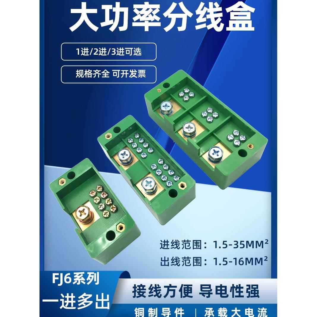 电路接线盒二合八出大功率接线盒家用电线大电流接线盒欧式