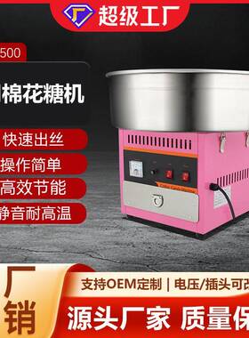 博畅棉花糖机商用全自动花式棉花糖机30秒速出糖创业摆摊工厂直销