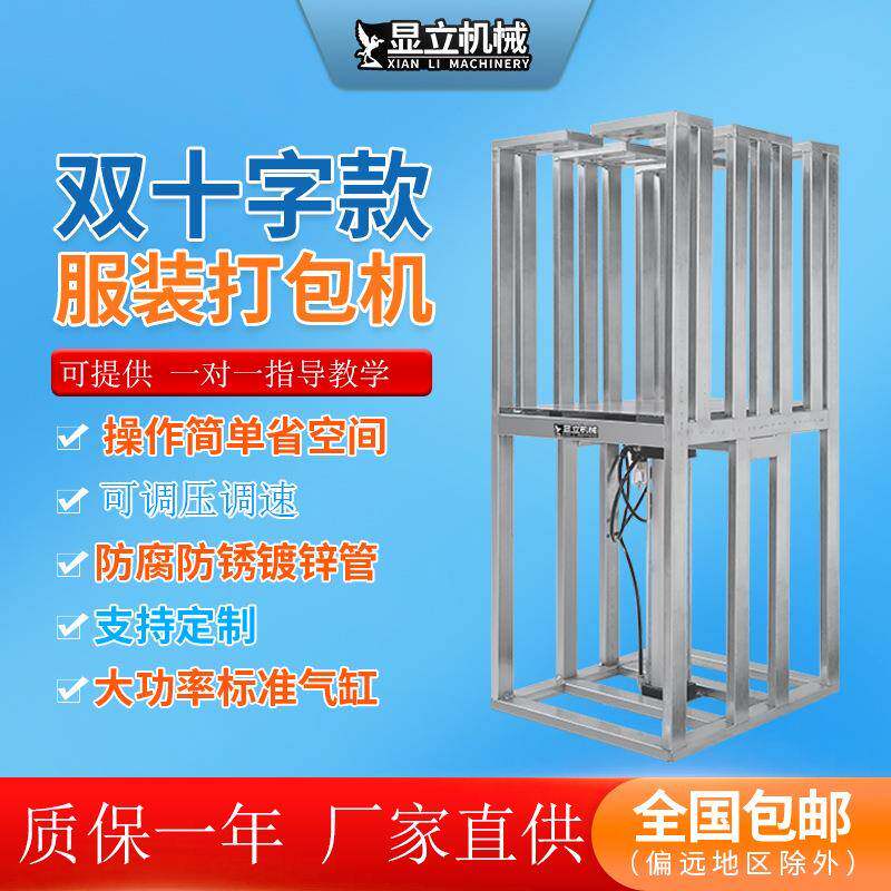 双十字服装打捆机气动上压型棉衣打包机羽绒服捆包机跨境热销
