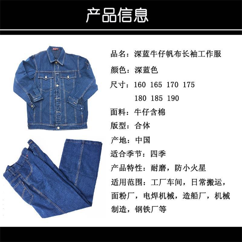 厂家 牛仔帆布工作服加厚防火星 电焊工厂搬运劳保工作服套装