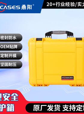 鼎阳D5222黄色手提箱 精密仪器仪表保护外箱塑料黑色泡沫防水