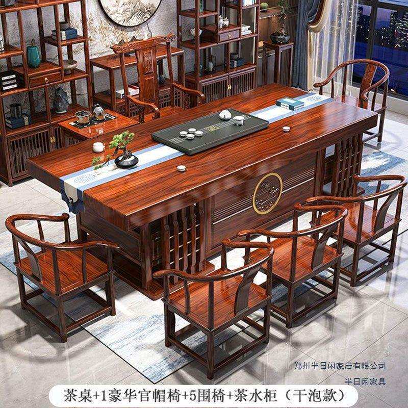 实木大板茶桌一体一整套茶桌椅组合原木面板客厅办公室中式泡茶台