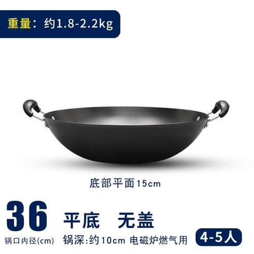 高档华邦层大老炒铁锅双耳尖底锅铸铁式锅炒锅无涂不沾锅燃气圆底