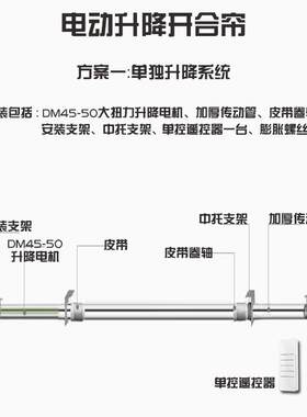 电动升降窗帘别墅复式楼高窗落地窗升降开合智能语音控制上下升降